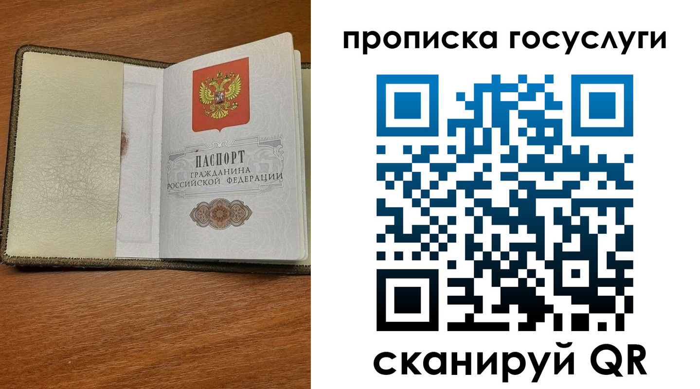 временная регистрация 2025 в Вязьме