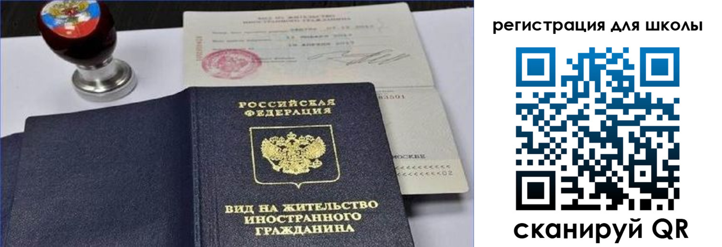прописка паспорт в Вязьме